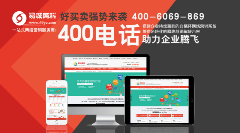 400电话的宣传推广作用，帮助企业更好的营销